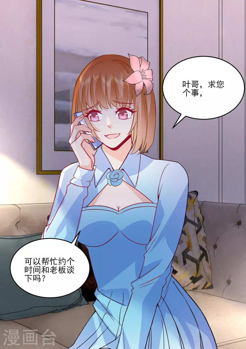 第18话6 围城8