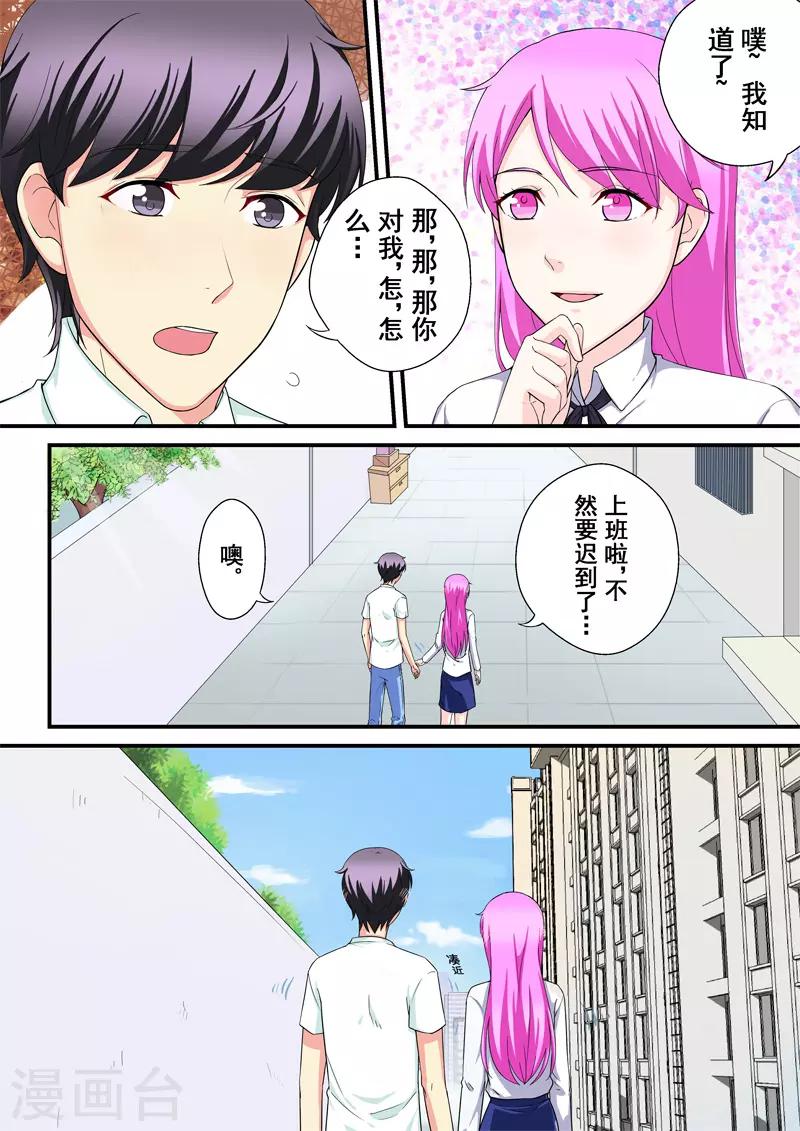 第14话3 抉择4