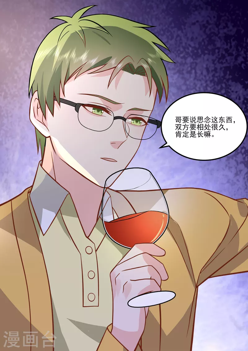 第17话3 思念是长是短6