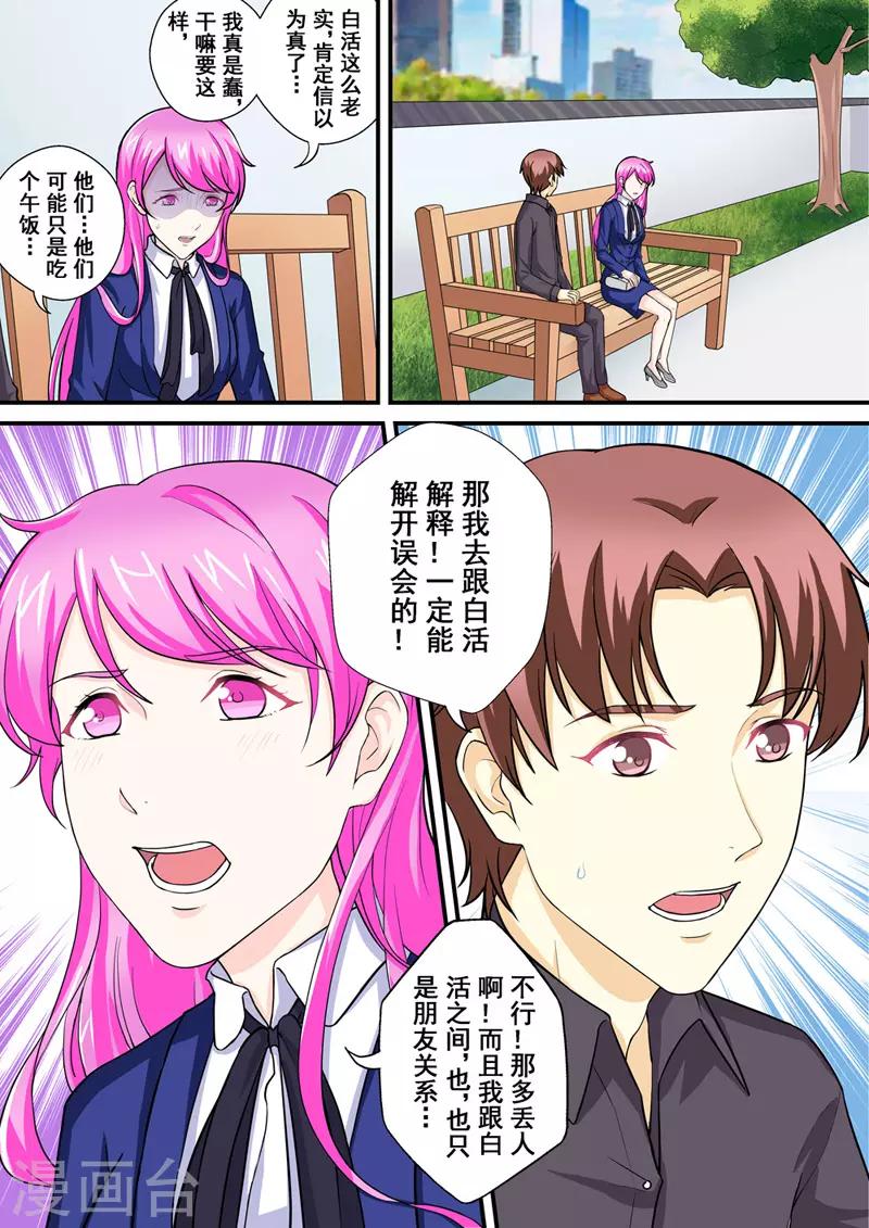 第13话1 苦涩与甜蜜4