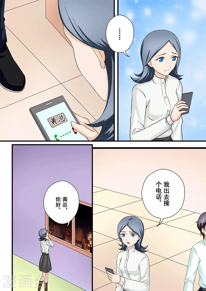 第9话 蜇伏的影子7