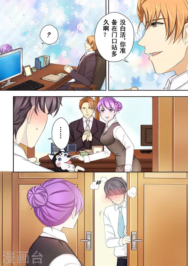 第1话 美言君的日常7