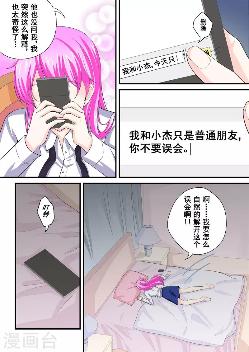 第14话2 抉择0