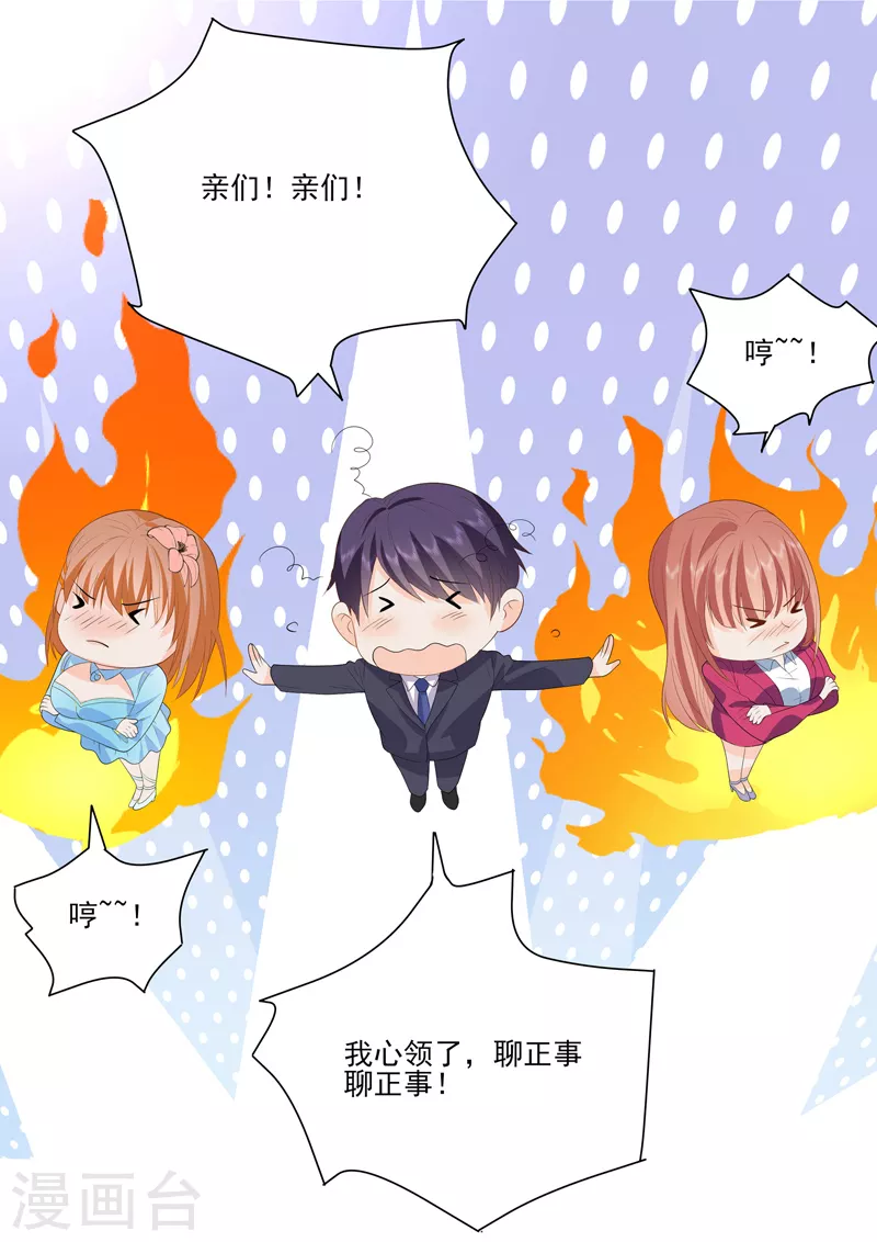 第19话3逆战11