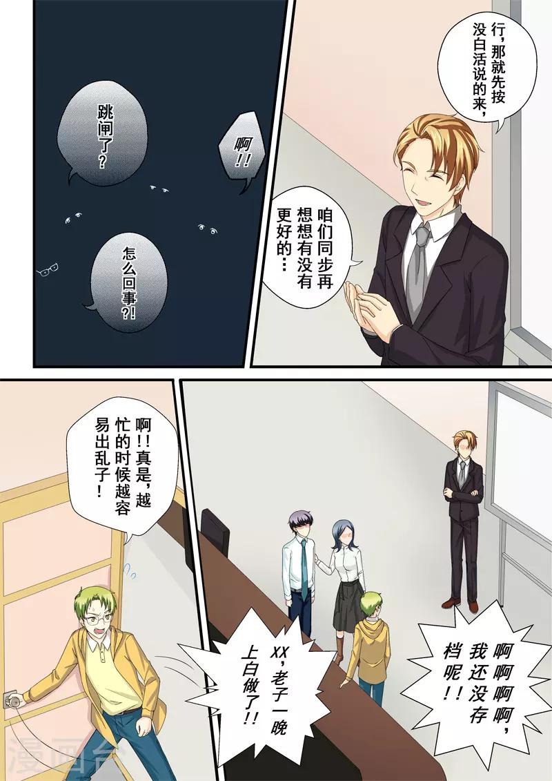 第14话2 抉择5