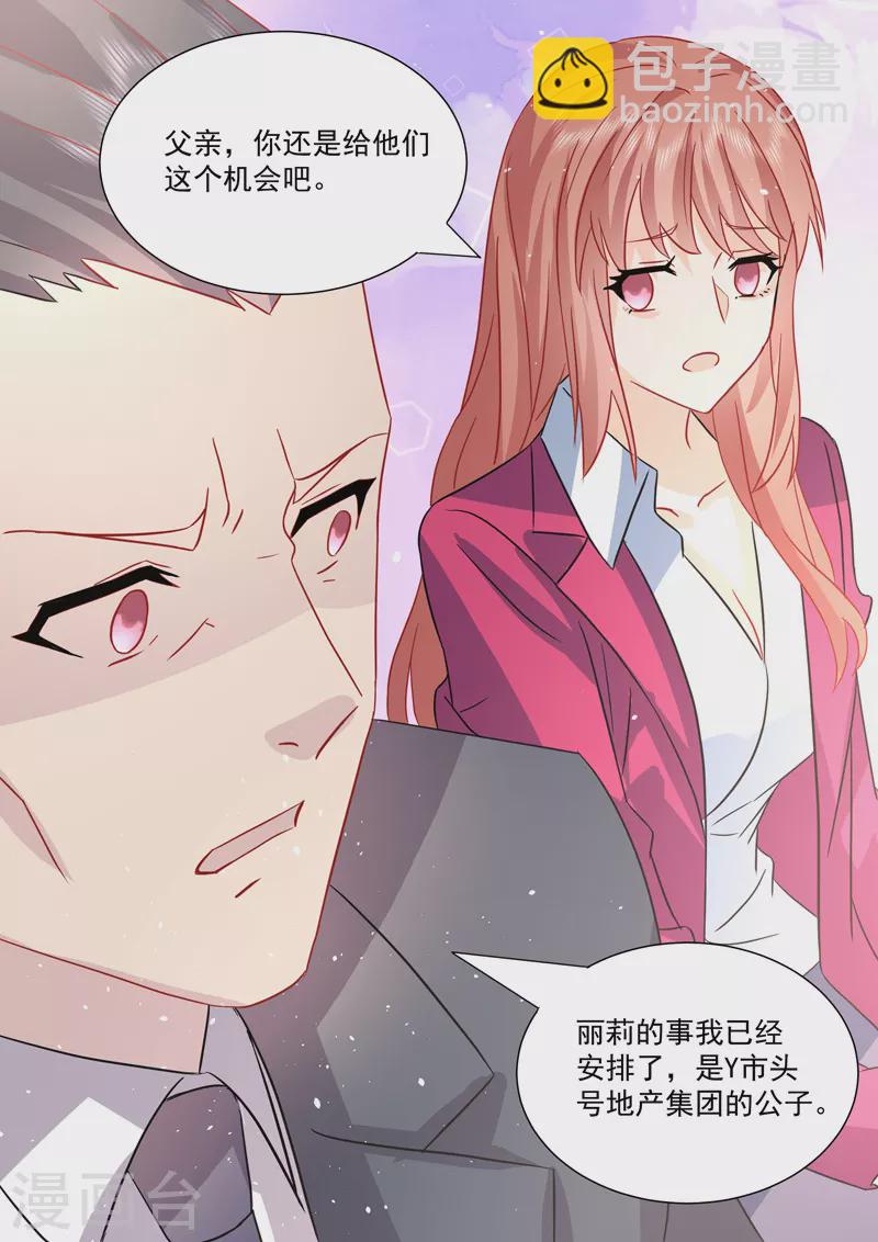 第20话4 后会无期9