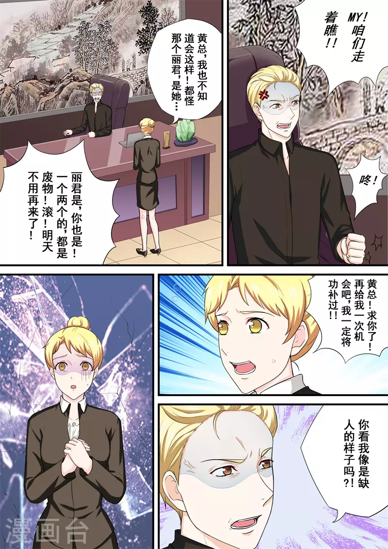 第15话3 尘落4