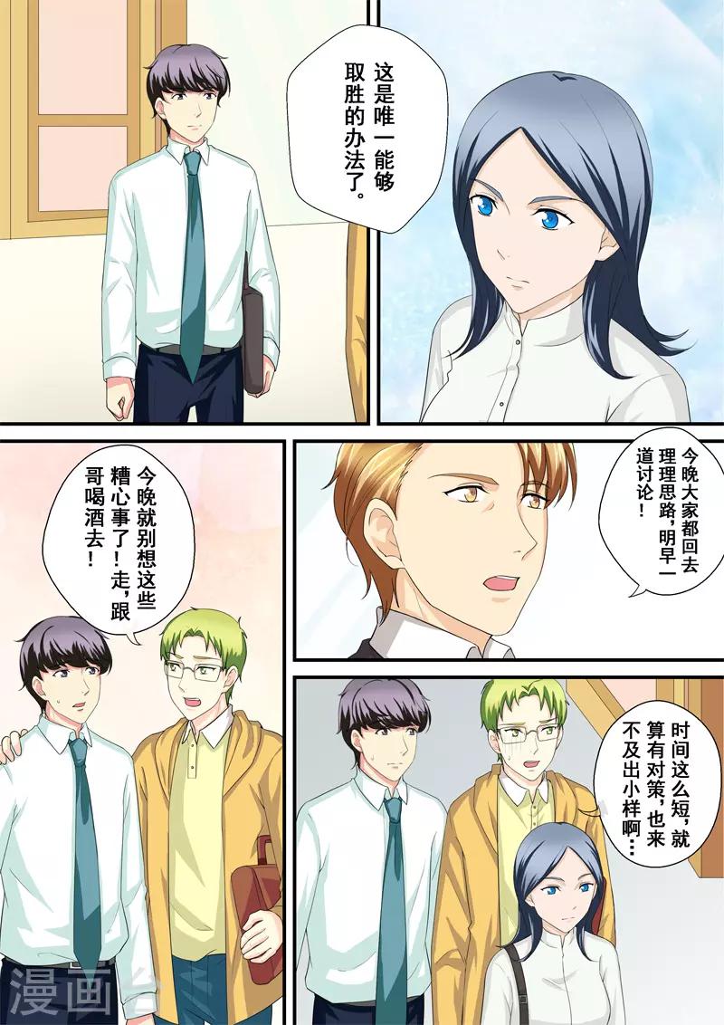 第10话2 危机四伏7