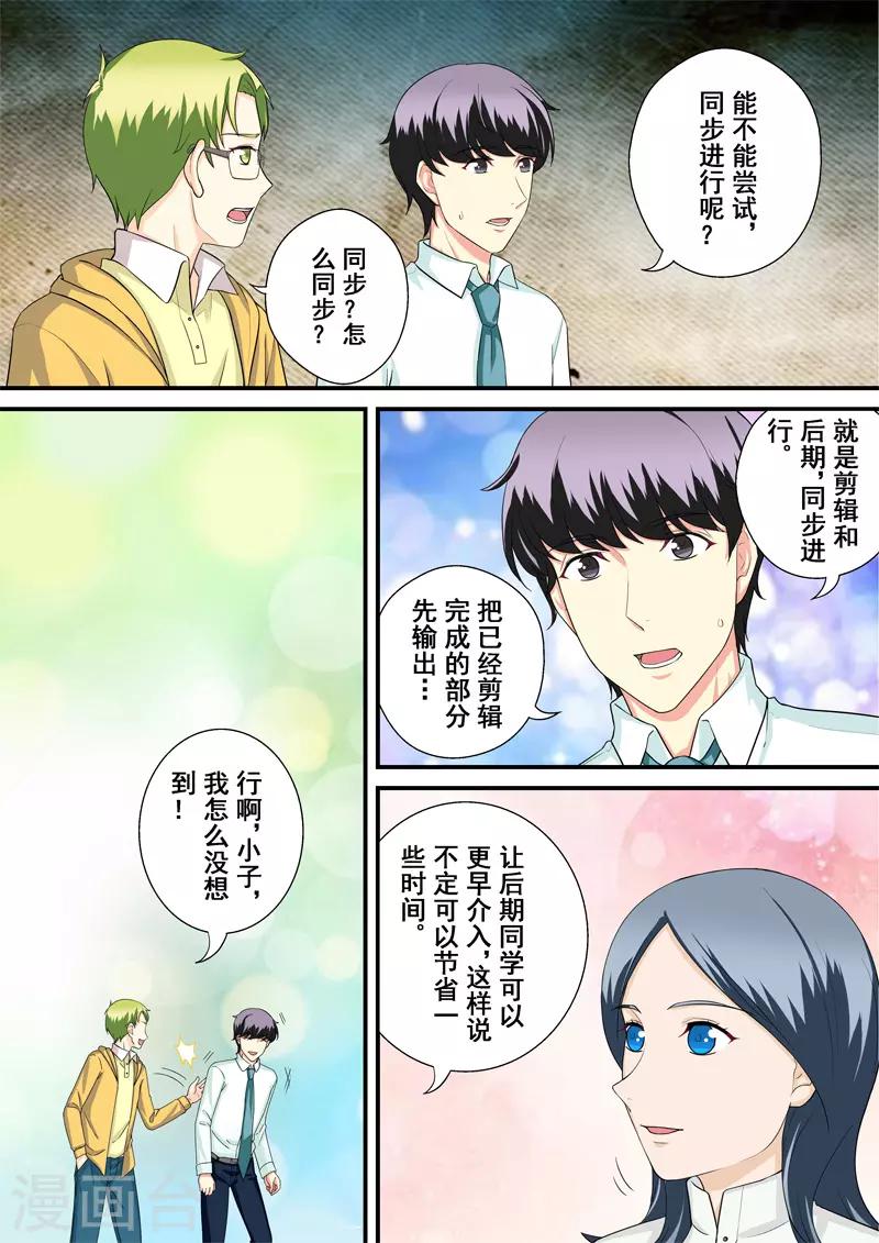 第14话2 抉择4