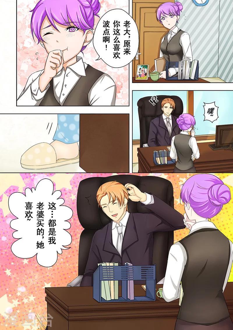 第1话 美言君的日常4