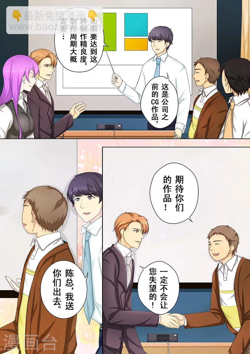 第1话 美言君的日常19