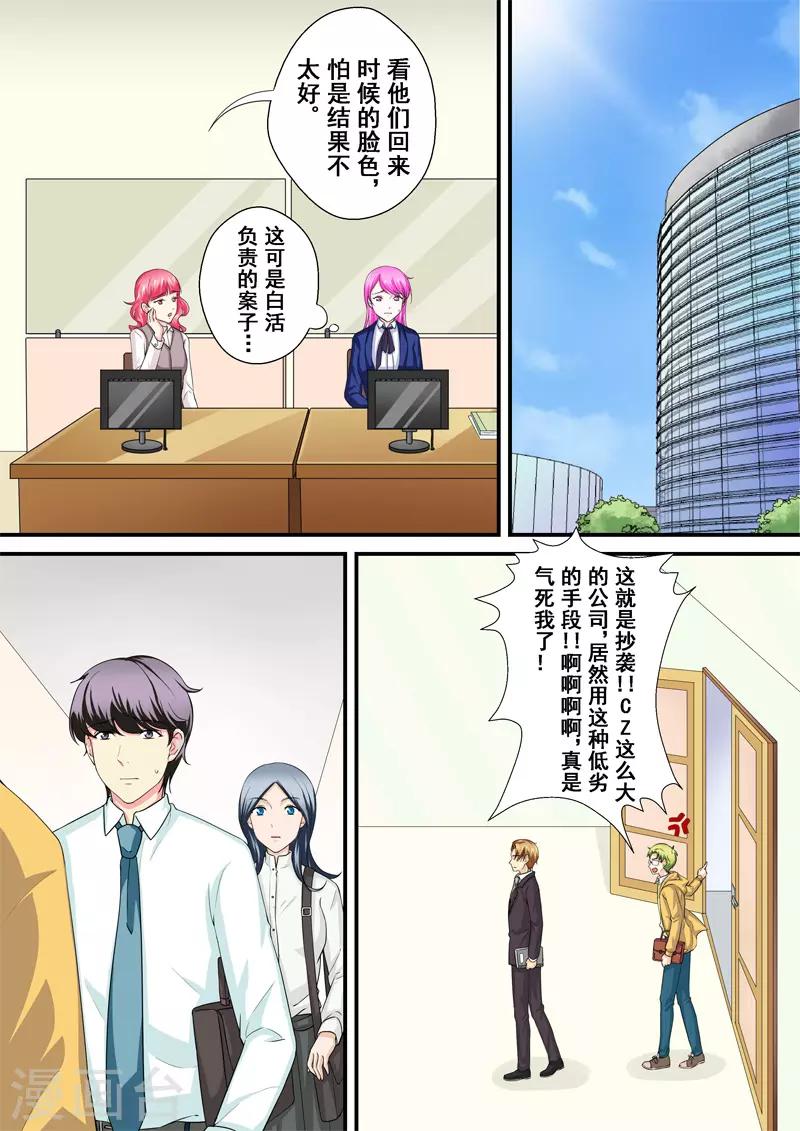 第10话2 危机四伏0