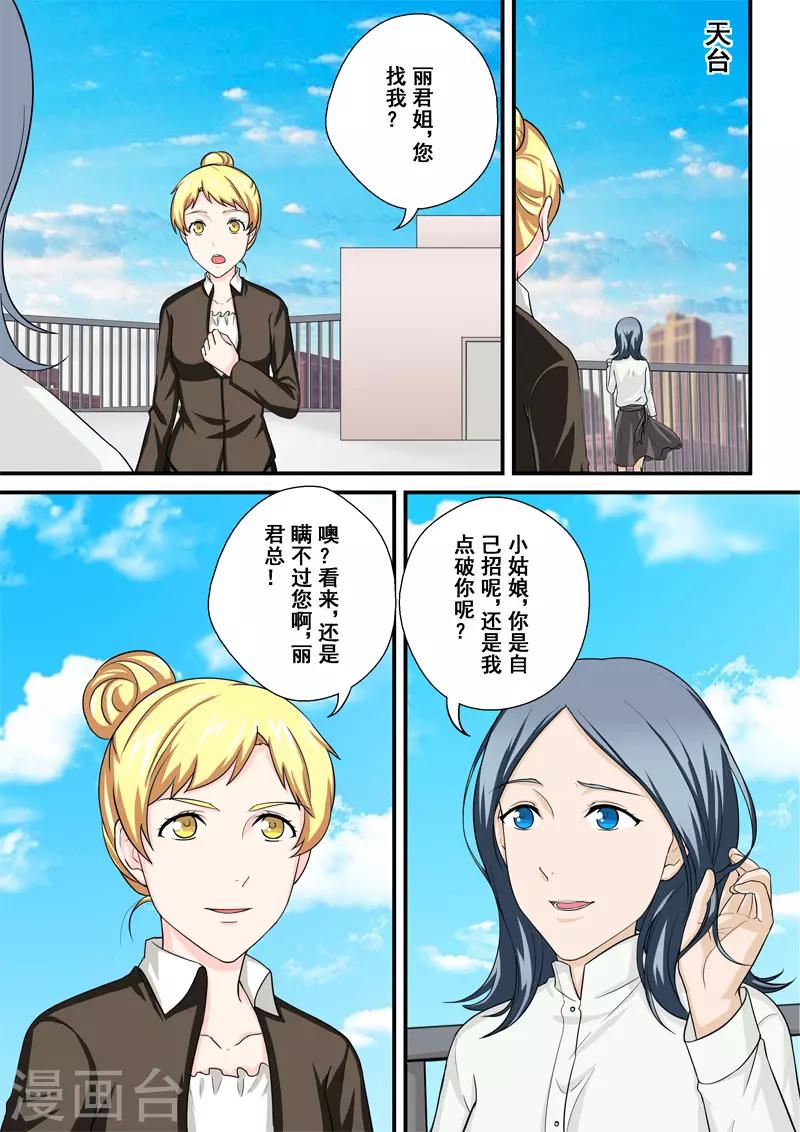 第11话3 重振旗鼓7