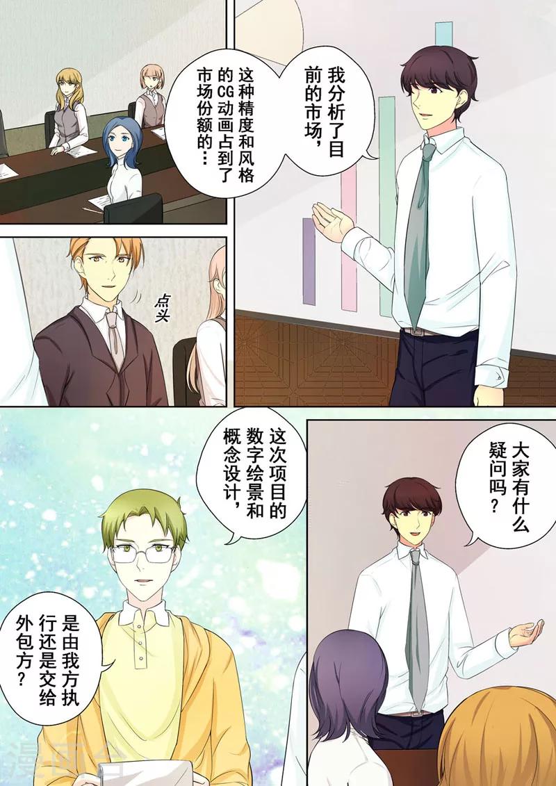 第7话 爱情，还是事业？1