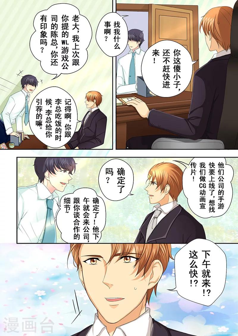 第1话 美言君的日常9