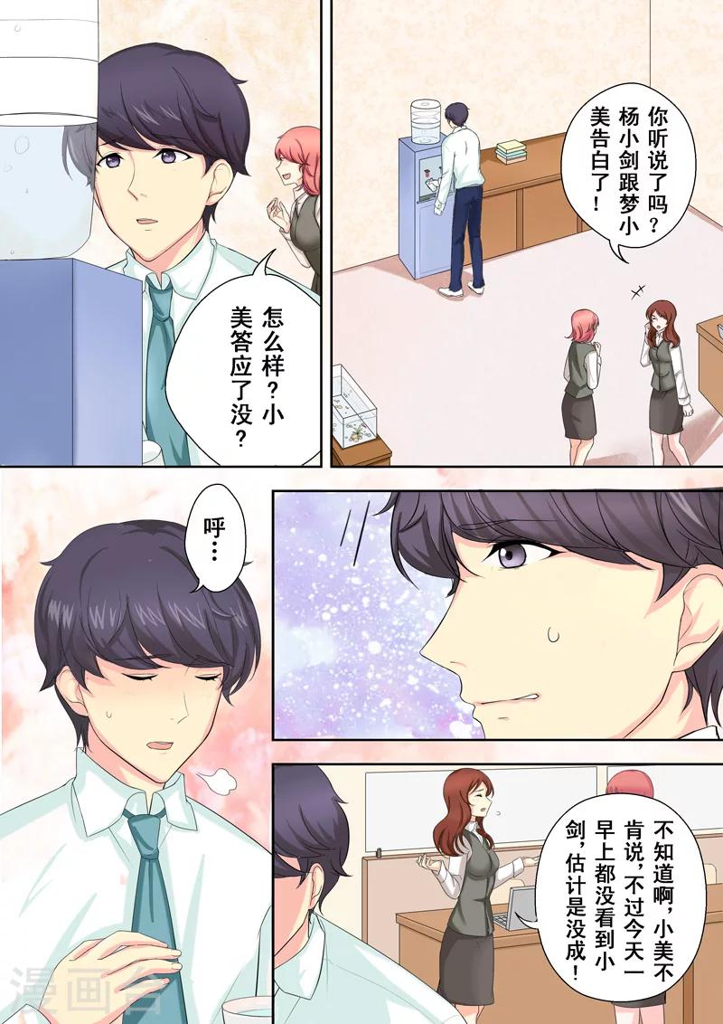 第2话 多面的杨小剑20