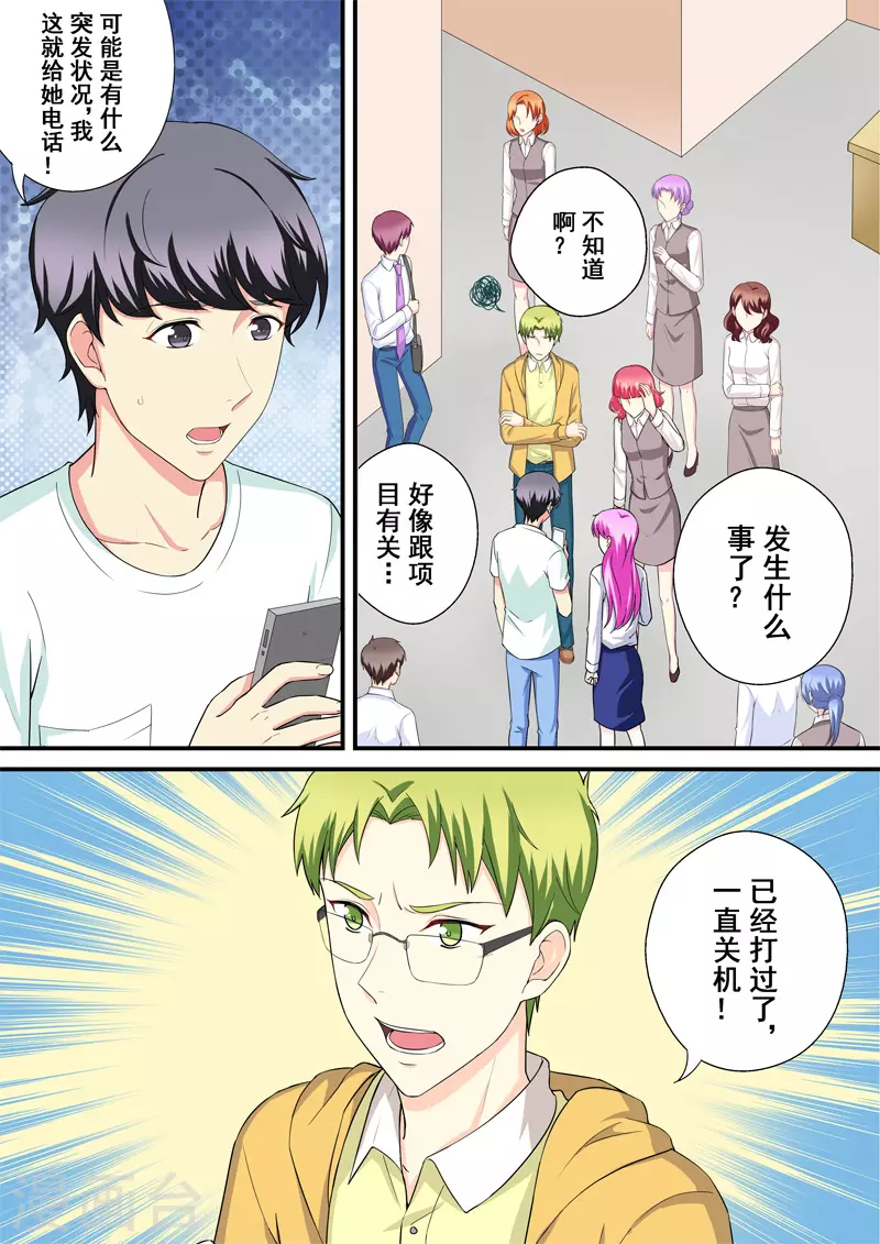 第15话1 尘落0