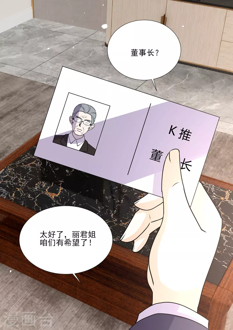 第19话7逆战2