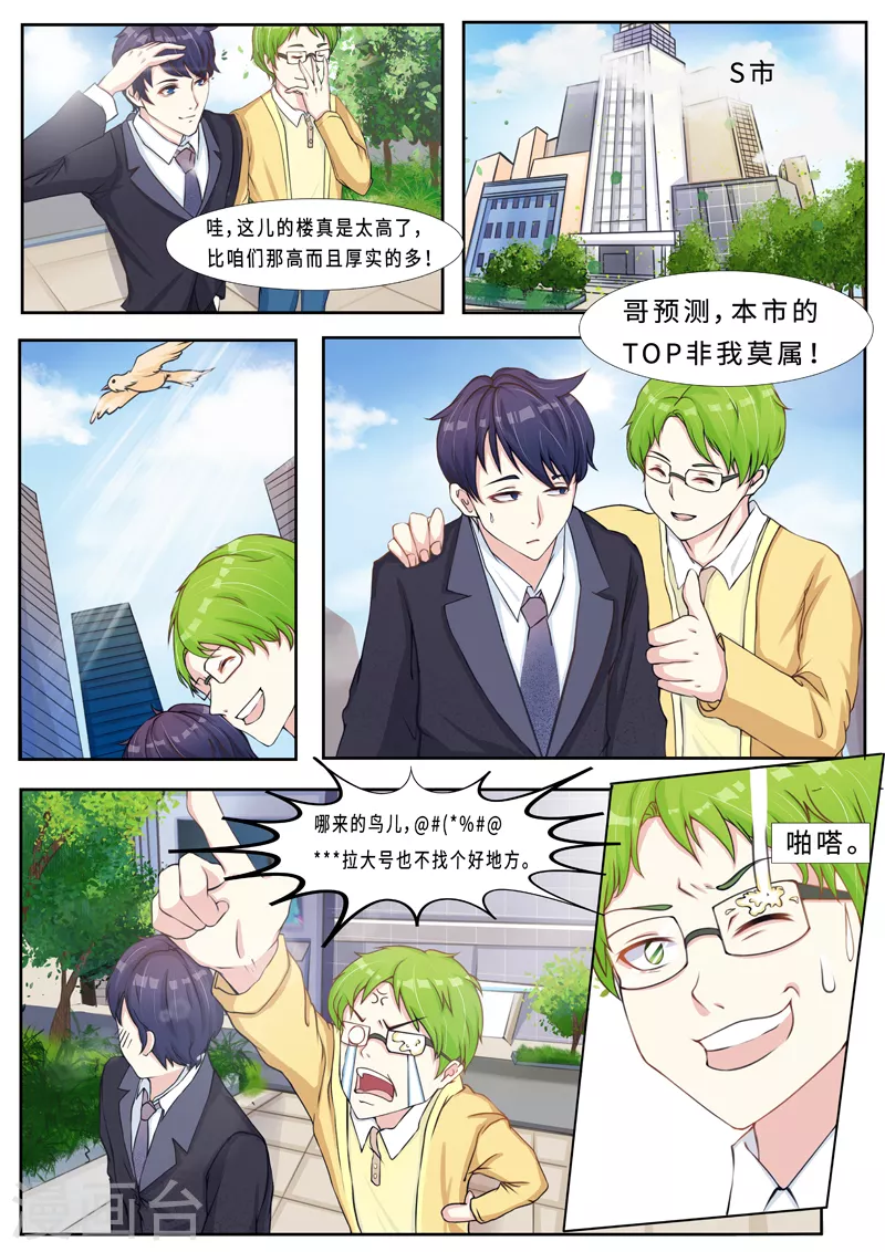 第16话1 海阔天空5