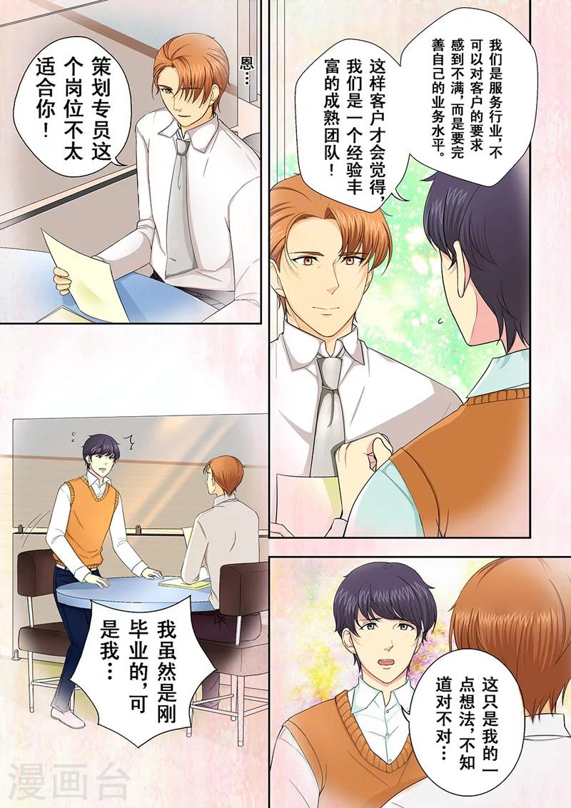 第1话 美言君的日常12