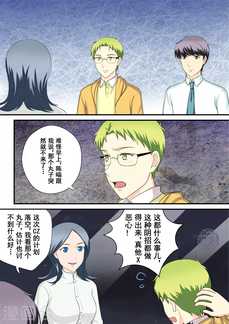 第15话3 尘落3