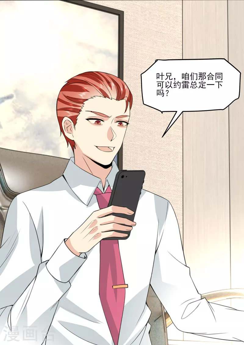 第19话4逆战8