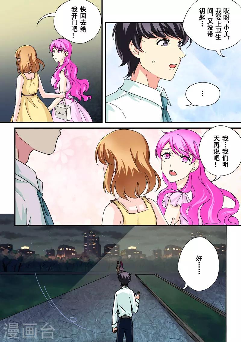第9话 蜇伏的影子3