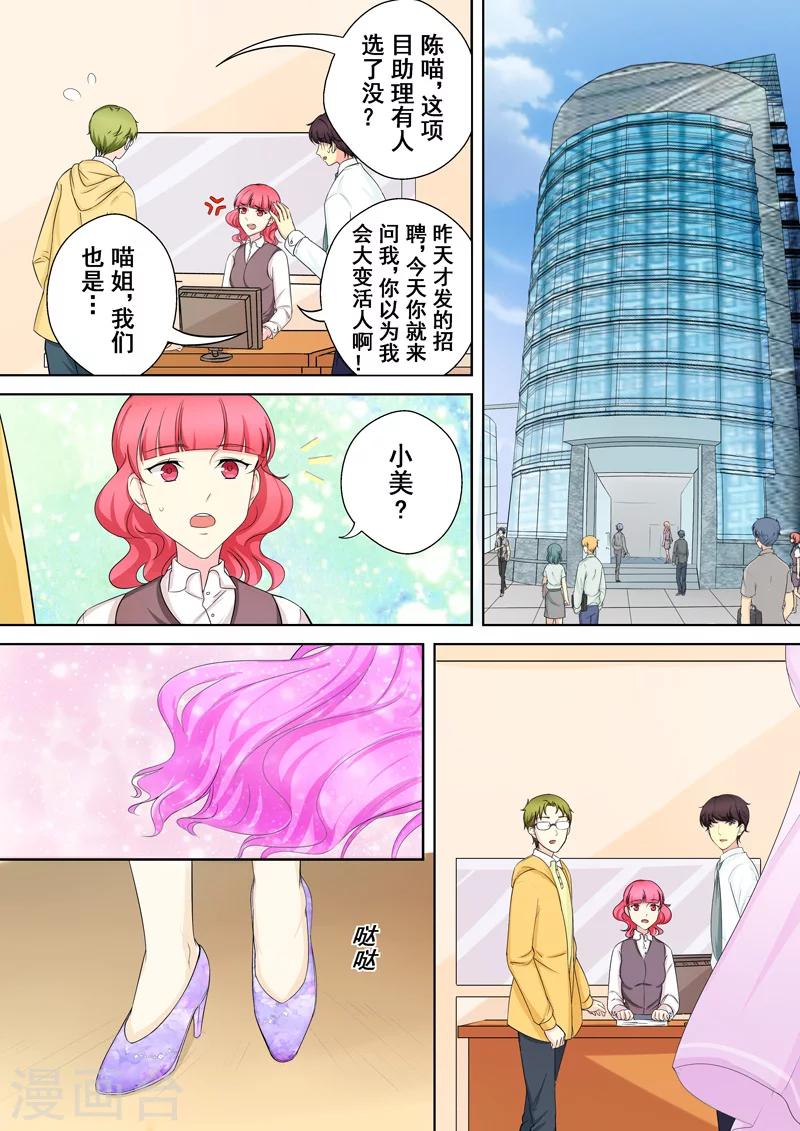 第7话 爱情，还是事业？13