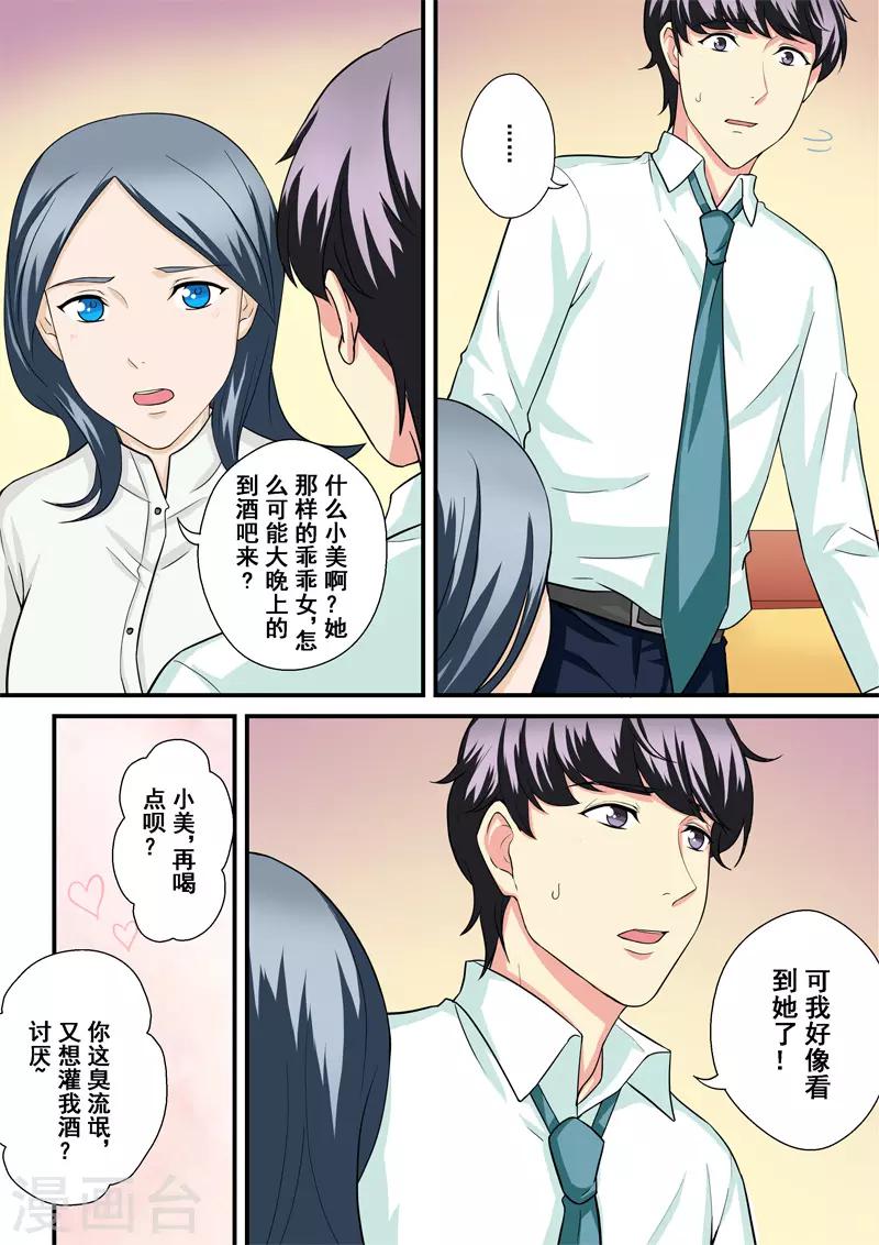 第11话1 重振旗鼓4