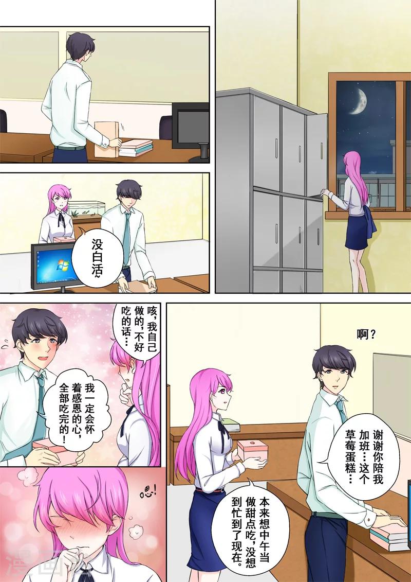 第3话 暖男没白活13