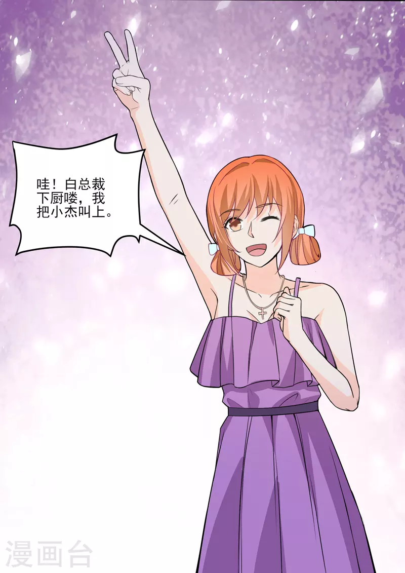第18话3 围城4