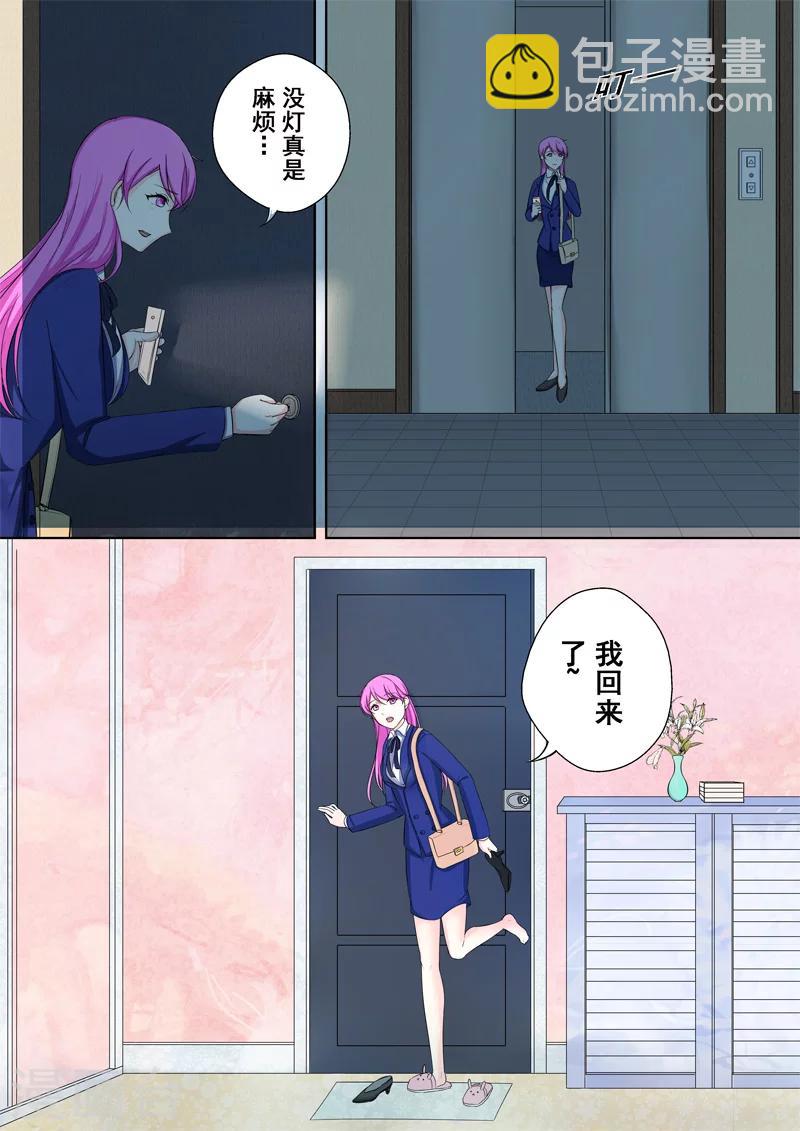第4话 另类的萌妹子3