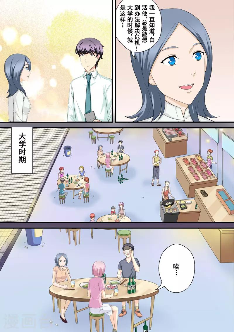 第12话2 摇摆的天平0