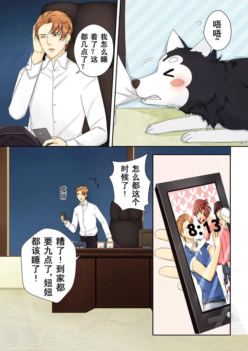 第1话 美言君的日常21