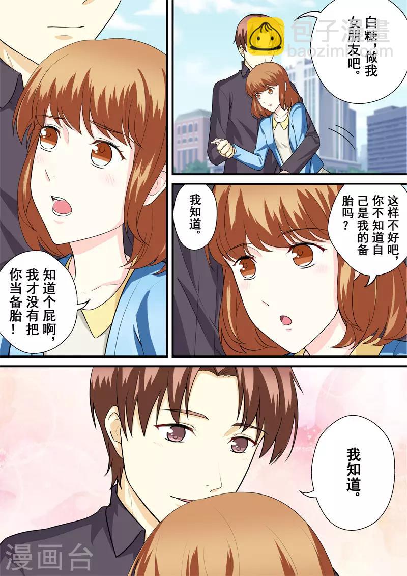 第13话3 苦涩与甜蜜3