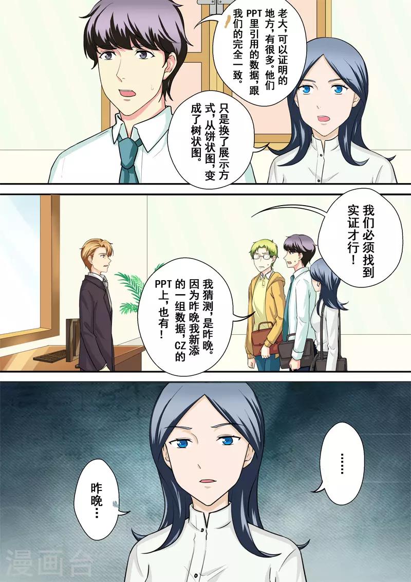 第10话2 危机四伏2