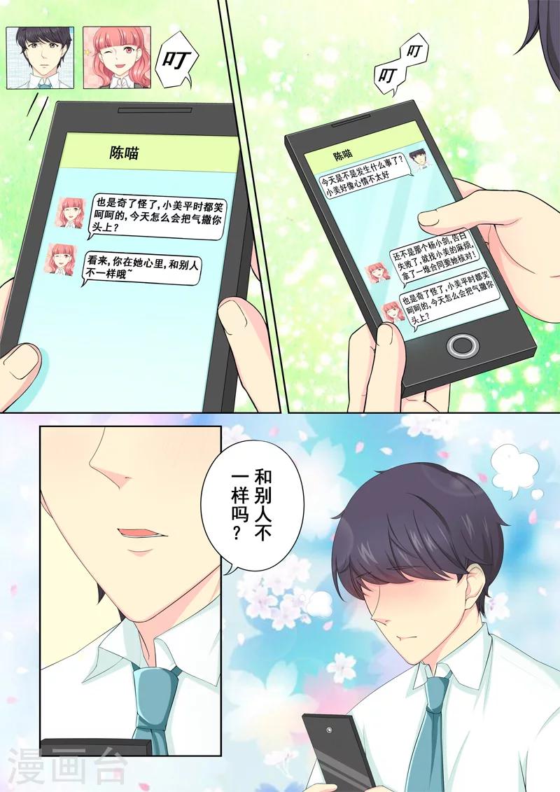 第3话 暖男没白活6