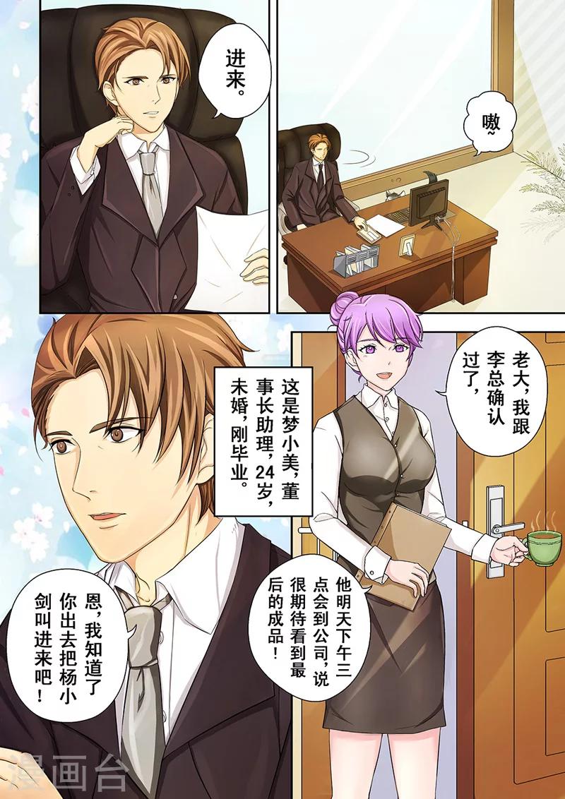 第1话 美言君的日常3