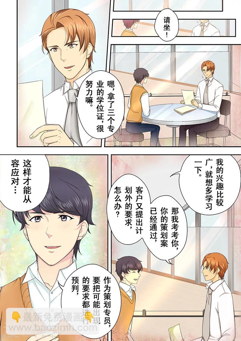 第1话 美言君的日常11