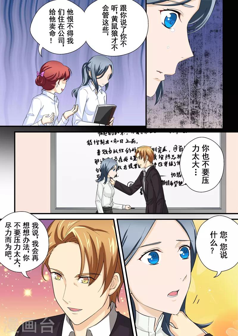 第14话1 决择3