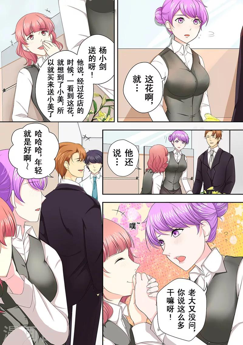 第1话 美言君的日常16