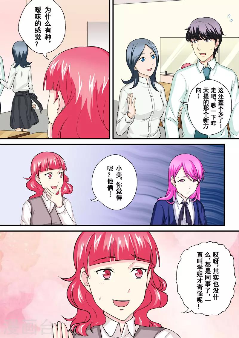 第11话2 重振旗鼓5