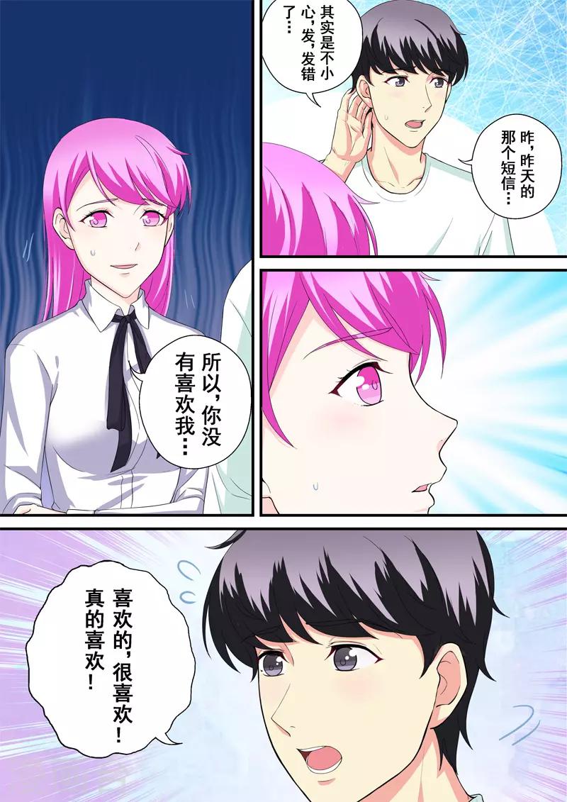 第14话3 抉择3