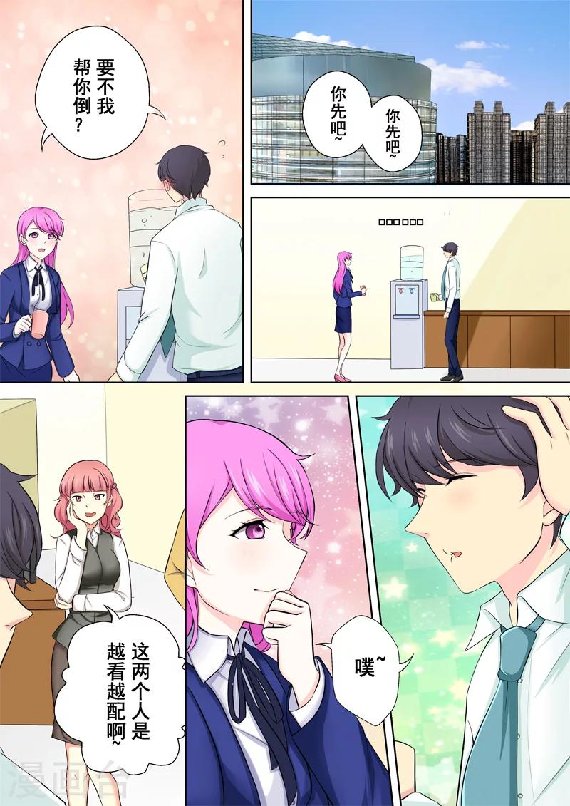 第3话 暖男没白活14