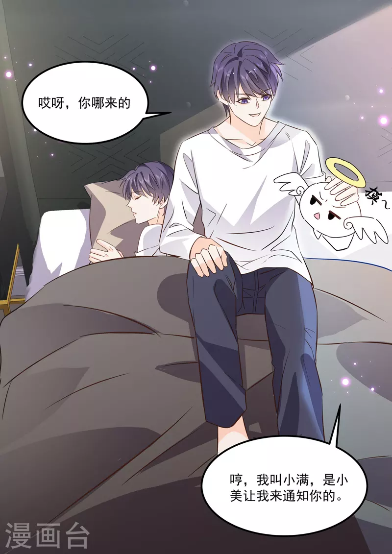 第17话6 思念是长是短1