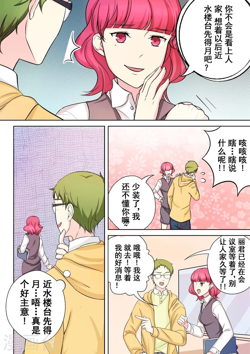 第6话 迷之学姐3