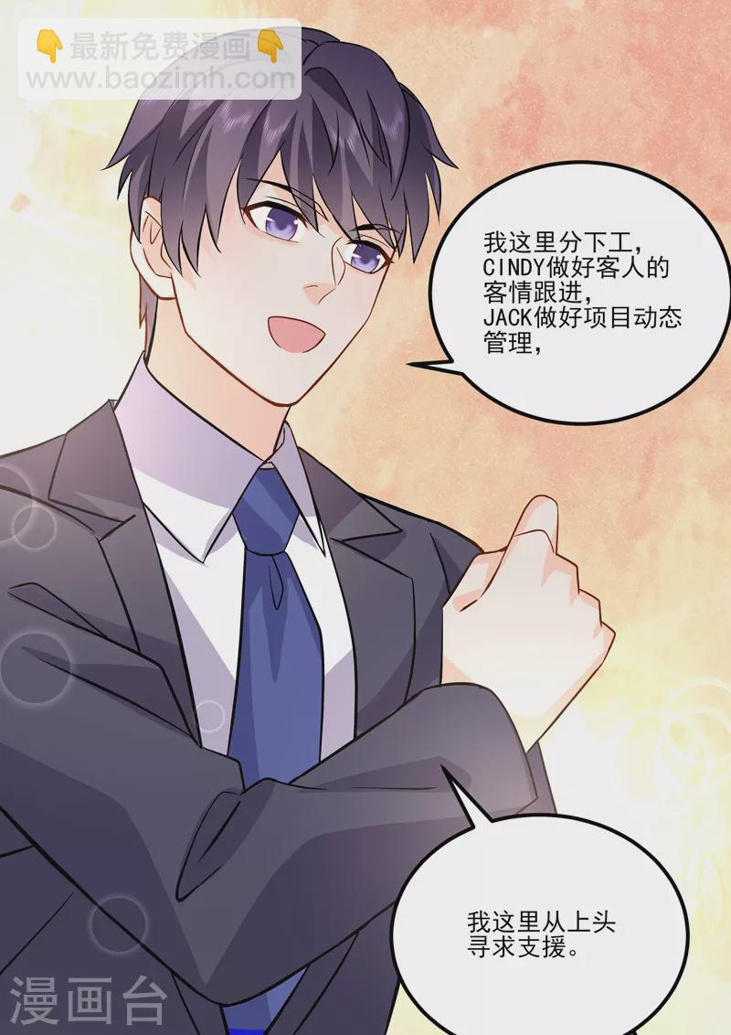 第17话7 思念是长是短6