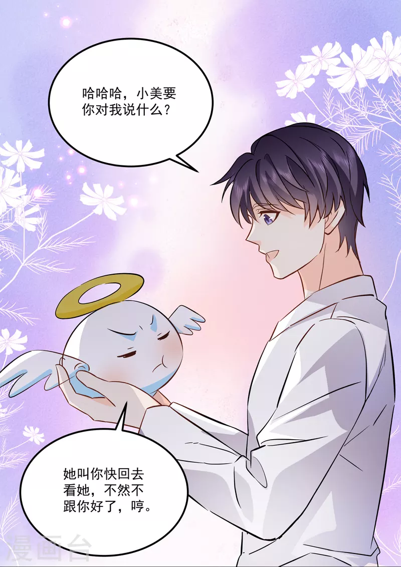 第17话6 思念是长是短2
