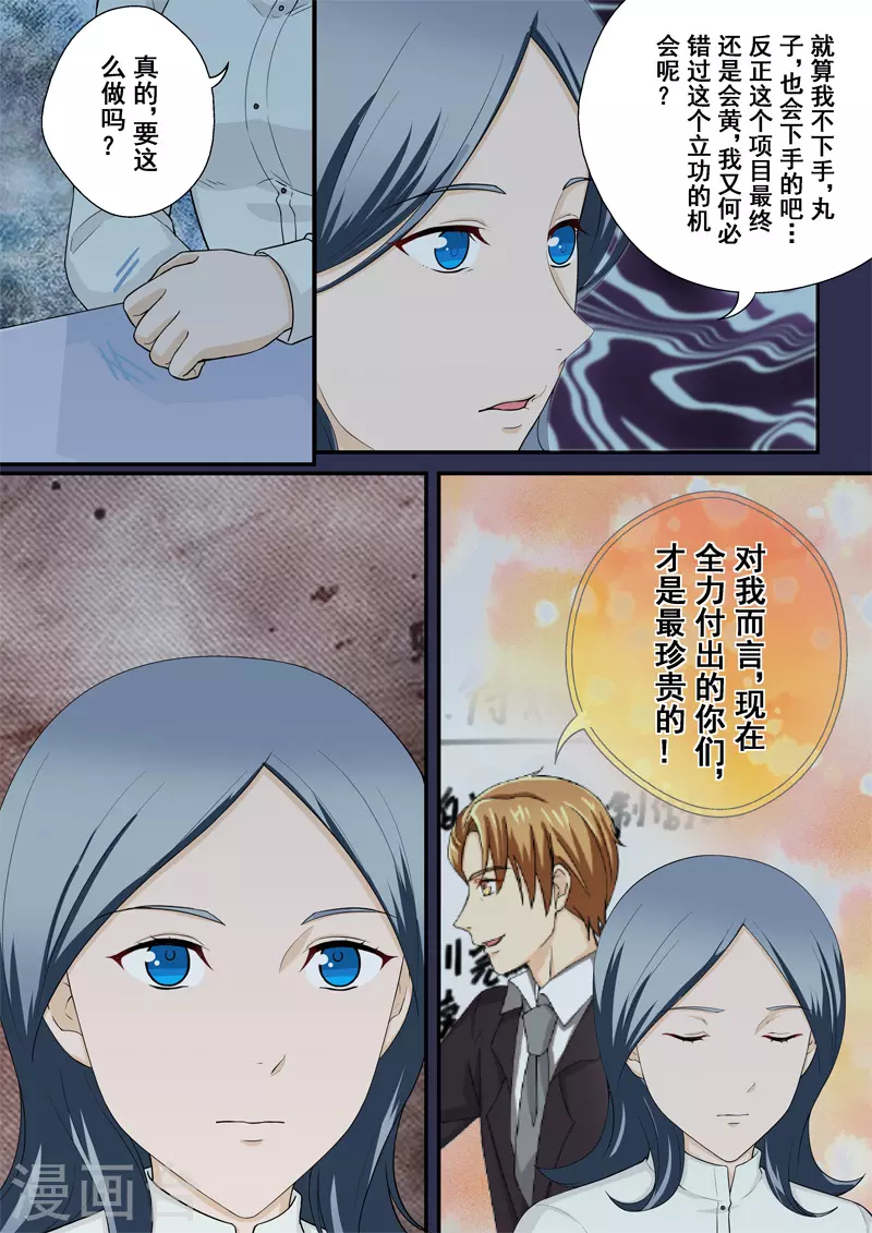 第15话3 尘落0