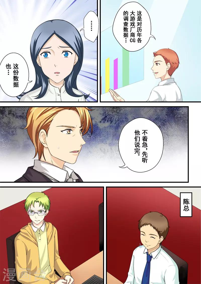 第10话1 危机四伏0